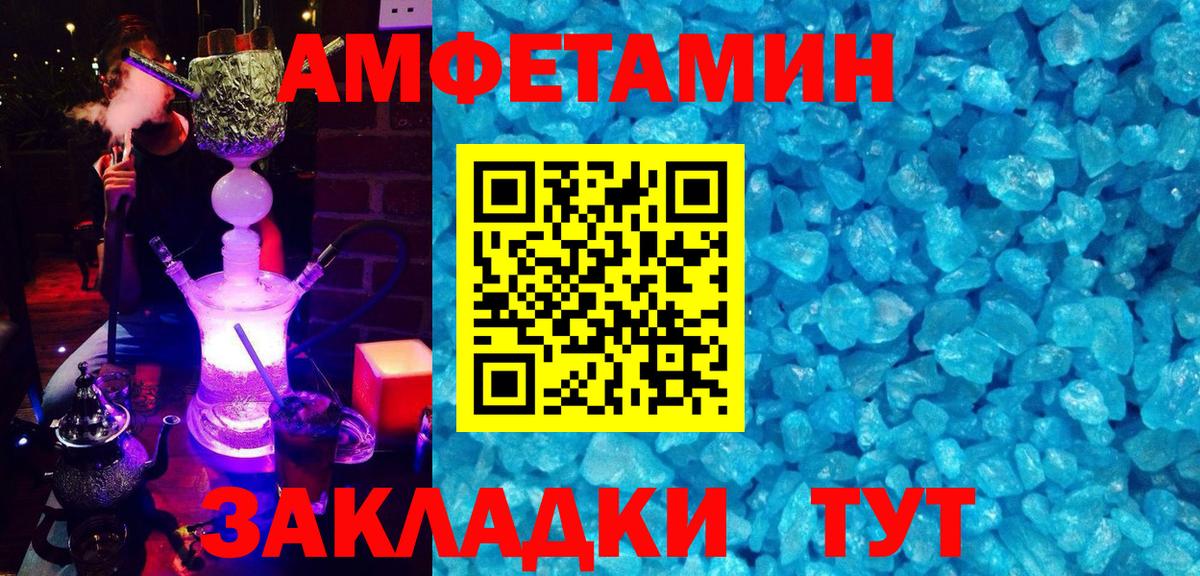 Амфетамин  Amphetamine Розовый  Вход с VPN  Фрязино  АМФ 