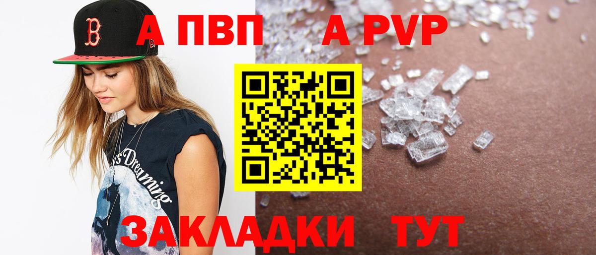 наркотики  A PVP кристаллы  Вход с VPN  A-PVP кристаллы  Фрязино 