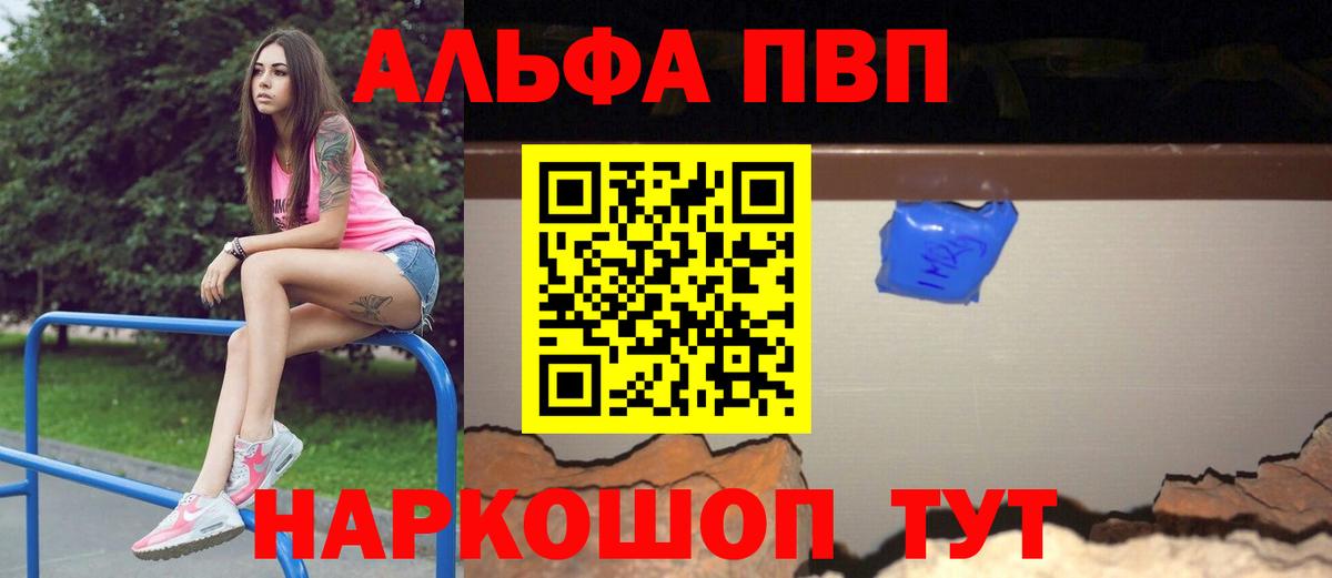 Alpha-PVP кристаллы Фрязино