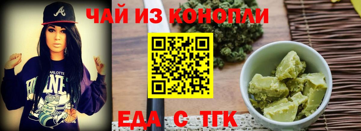 Печенье с ТГК марихуана  Вход с VPN  Фрязино 