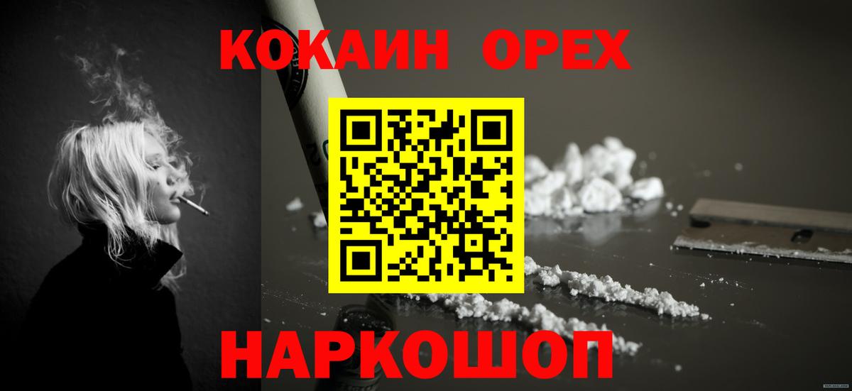 Кокаин Fish Scale  Вход с VPN  COCAIN 99%  Фрязино 