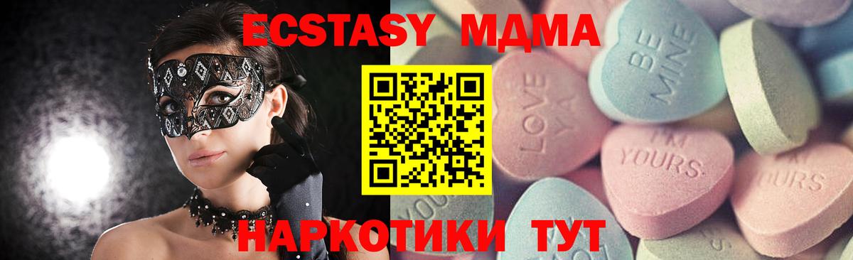 Экстази MDMA Фрязино
