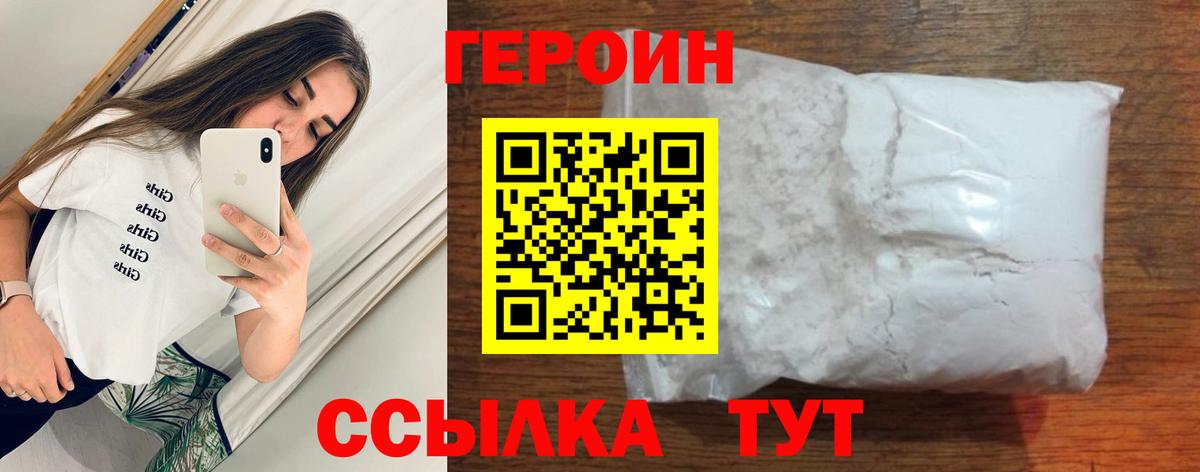 ГЕРОИН афганец Фрязино
