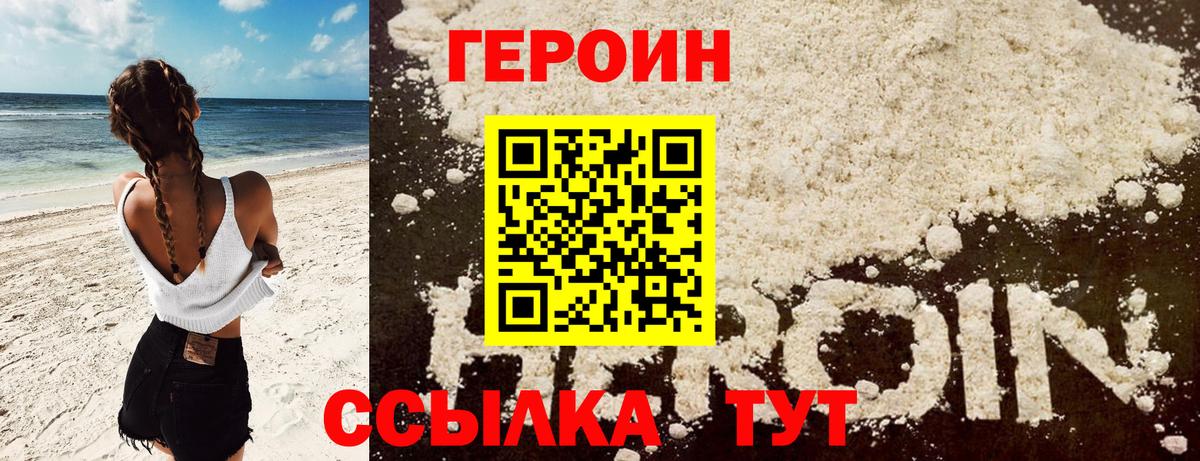 Героин Афган  Героин  Фрязино  Вход с VPN 