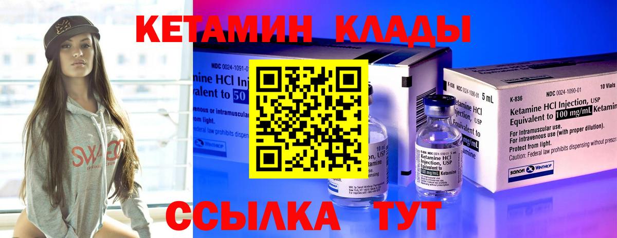 Фрязино  КЕТАМИН VHQ  Вход с VPN 