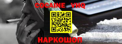 альфа пвп VHQ Новодвинск