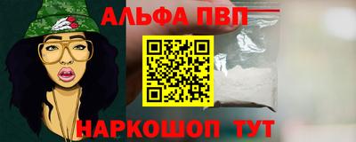 альфа пвп VHQ Новодвинск