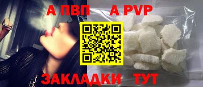 альфа пвп VHQ Новокубанск
