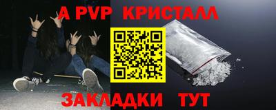 альфа пвп VHQ Новокубанск