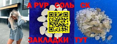 альфа пвп VHQ Новодвинск