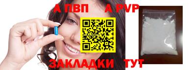 альфа пвп VHQ Новодвинск