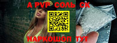 альфа пвп VHQ Новодвинск