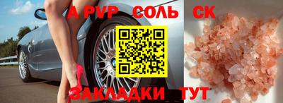 альфа пвп VHQ Новокубанск