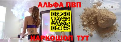 альфа пвп VHQ Новокубанск