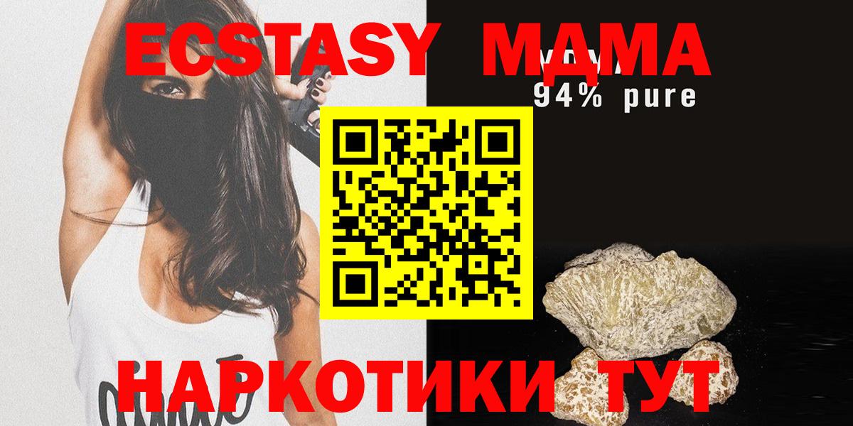 МДМА VHQ  Вход с VPN  Фрязино 