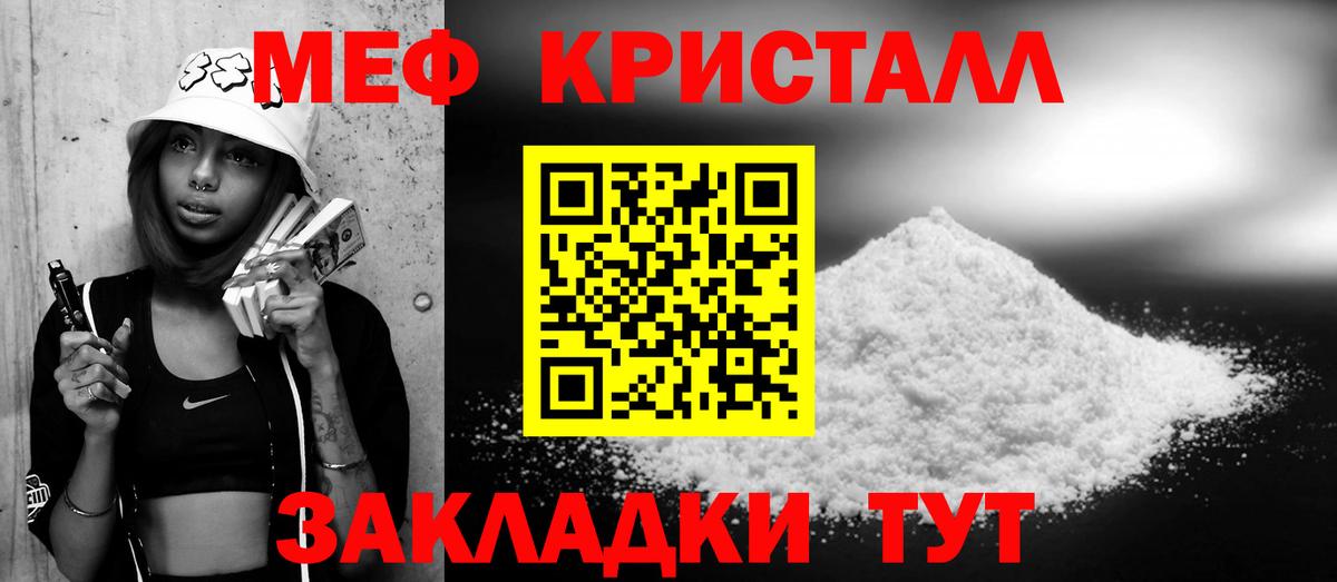 Фрязино  Мефедрон  Мефедрон VHQ  Вход с VPN  продажа наркотиков  Мефедрон мяу мяу  МЕФ 
