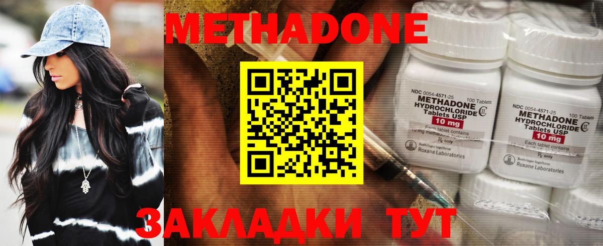 МЕТАДОН мёд Фрязино