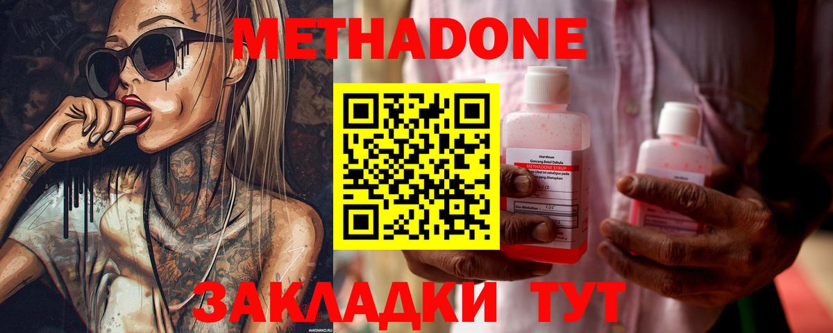 МЕТАДОН VHQ  hydra маркетплейс  Фрязино  Вход с VPN  МЕТАДОН VHQ 