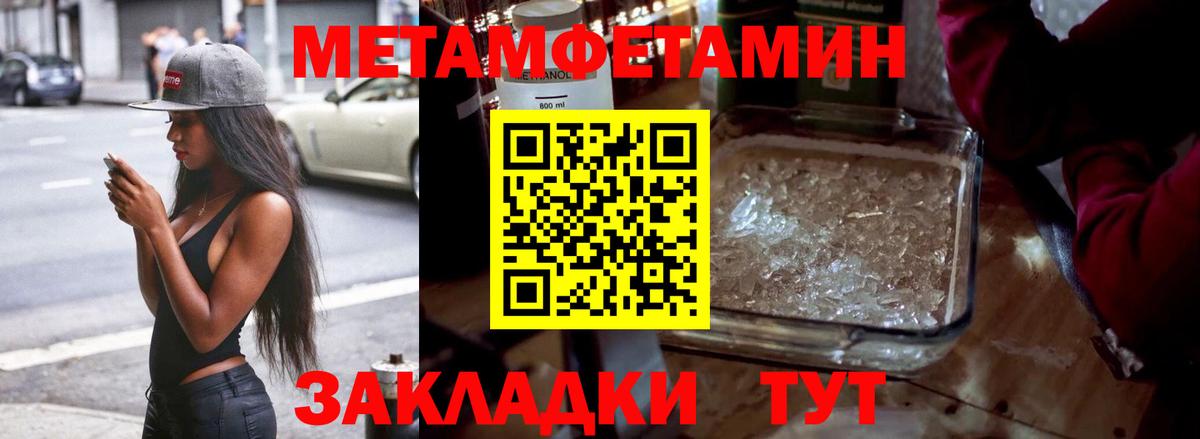 Фрязино  Первитин мет  Вход с VPN 