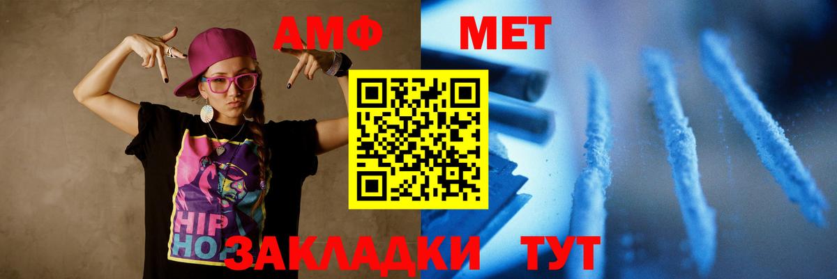 МЕТАМФЕТАМИН Methamphetamine Фрязино