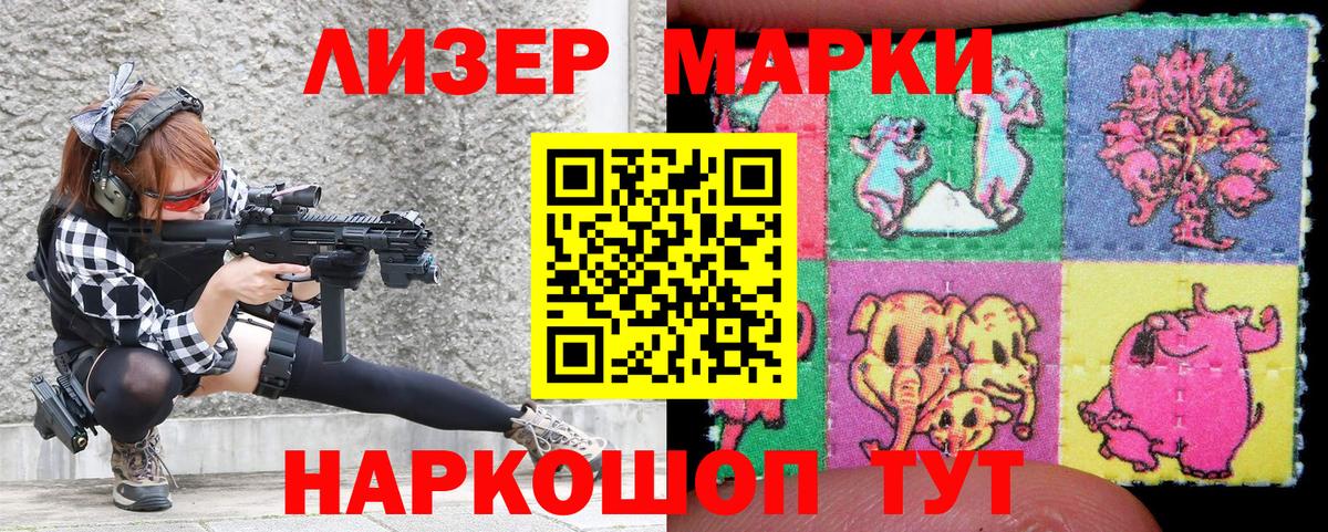 Марки 25I-NBOMe 1,5мг Фрязино