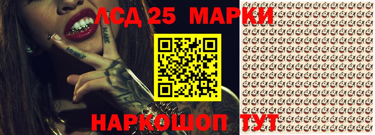 Наркотические марки  Марки 25I-NBOMe 1500мкг  Вход с VPN  Марки 25I-NBOMe 1500мкг  Фрязино 