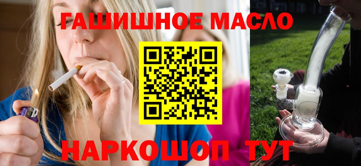 Дистиллят ТГК концентрат  Вход с VPN  Фрязино 
